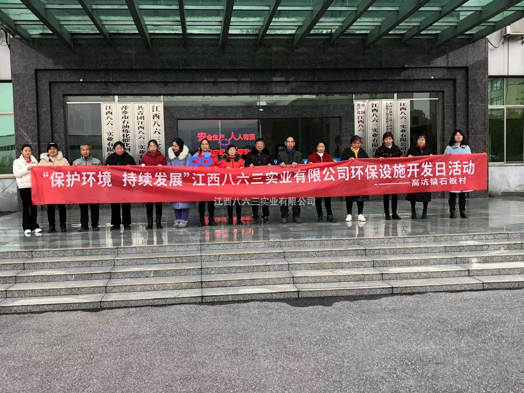 星空官方入口环保设施对外开放活动